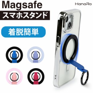 スマホリング マグネット バンカーリング スタンド マグネット MagSafe 吸着 シンプル 落下防止 スマホスタンド iPhoneリング ホールドリ