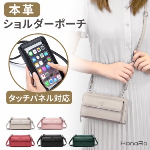 スマホポーチ タッチパネル対応 スマホショルダー 入れたまま操作 レディース ポーチ スマホ ケース おしゃれ マルチケース ショルダーバ