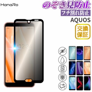 aquos sense3 フィルム aquos sense3lite フィルム 液晶保護フィルム aquos sense2 フィルム aquos R3 フィルム AGC旭硝子 ガラスフィル