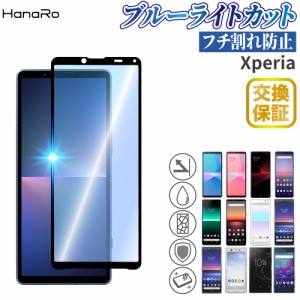 Xperia 10IV ガラスフィルム 1 iii フィルム 液晶保護フィルム xperia 10 iii 10 iii lite xperia 5 ii フィルム xperia 1 iiフィルム ブ