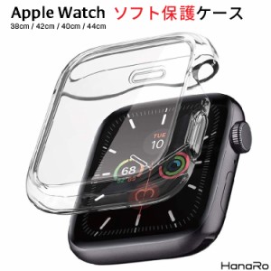 AppleWatch ケース Series6 SE Series5 Series4 Series3 Series2 カバー クリア 透明 TPU PC ハイブリッド 全面保護 側面保護 画面保護 