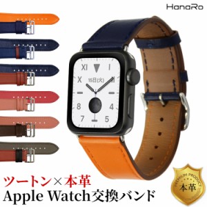 アップルウォッチ バンド 41mm 45mm 40mm 44mm 49mm 本革 革 レザー ベルト アップルウォッチseバンド アップルウォッチ8バンド アップル