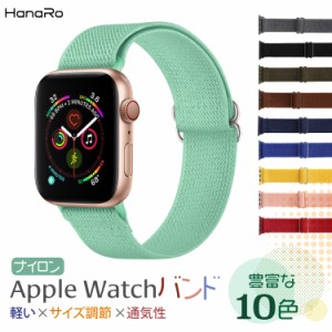 アップルウォッチ バンド apple watch 45mm ベルト ナイロンバンド 49mm 41mm 38mm 40mm 42mm 44mm かわいい アップルウォッチseバンド 