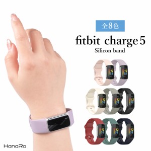 fitbit charge5 フィットビット バンド ベルト シリコン ランニングウォッチ スポーツ スポーツバンド 腕時計 おしゃれ シリコンベルト 