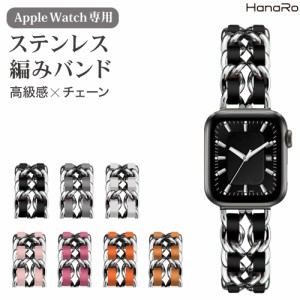 アップルウォッチ バンド ステンレス チェーン ベルト apple watch series8 series9 Ultra SE series7 series6 series5 series3 アップル