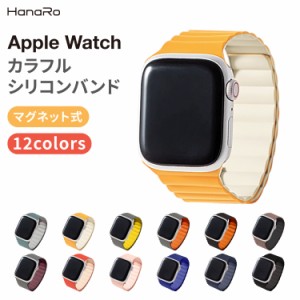 アップルウォッチ バンド マグネット シリコン ベルト アップルウォッチseバンド apple watch series8 series9 SE Ultra Ultra2 series7 