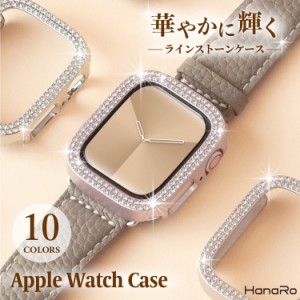 AppleWatch ケース series8 series9 SE series7 Series6 Series5 Series4 Series3 Series2 Series1 カバー キラキラ ラインストーン オー