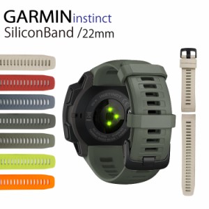 GARMIN ガーミン ベルト バンド Instinct インスティンクト 交換用バンド シリコン 防水仕様 フィット 柔軟 運動 ランニング スポーツ