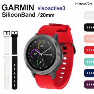 ガーミン ベルト バンド 交換用バンド シリコン GARMIN garmin 20mm 交換ベルト 運動 ランニング スポーツバンド