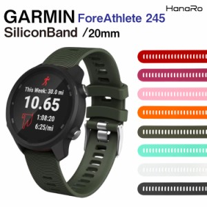 ガーミン ベルト バンド 交換用バンド シリコン GARMIN garmin ForeAthlete 245 20mm 交換ベルト 運動 ランニング スポーツバンド