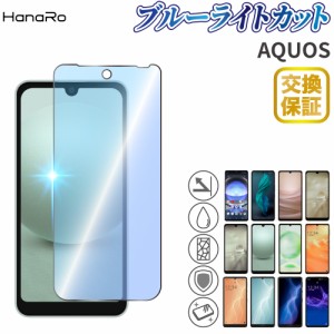 aquos sense8 フィルム wish3 R8 sense7 plus sense7 液晶保護フィルム R8Pro r7 sense6s wish2 wish sense6 zero6 sense3 aquos sense4 