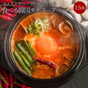 【メール便 送料無料】 生姜・カプサイシンたっぷり「噛んで食べる」ダイエット韓国チゲスープ15食セット！ 