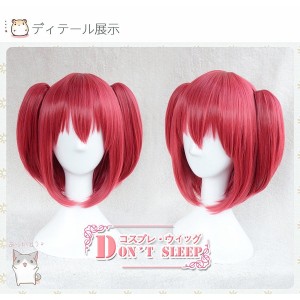 コスプレウィッグ ラブライブ! サンシャイン!! 黒澤ルビィ かつら cos wig