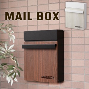 ポスト 郵便ポスト 郵便受け 壁掛け 壁付け 壁面 ウォールポスト メールボックス おしゃれ かっこいい かわいい 北欧 スリム モダン スタ