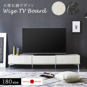 テレビ台 ローボード テレビボード 大理石調 完成品 幅180 北欧 シンプル モダン おしゃれ TV台 TVボード リビング収納 AV収納 引き出し 