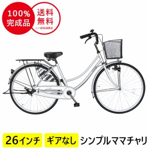 自転車26インチ変速ギヤ タイヤ26*4.0インチ 高品質かっこいい自転車