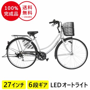 27 インチ 自転車 格安