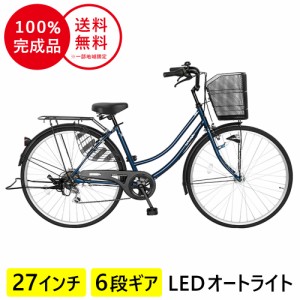 自転車 27インチ 激安の通販｜au PAY マーケット