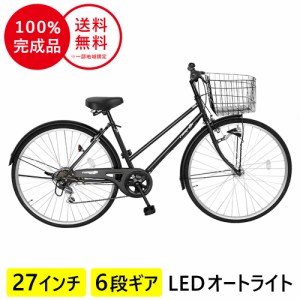 自転車 シティサイクル 27インチの通販｜au PAY マーケット