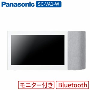 スピーカー パナソニック SC-VA1-W モニター付きワイヤレススピーカー Panasonic Bluetooth ブルートゥース ワイヤレススピーカーシステ