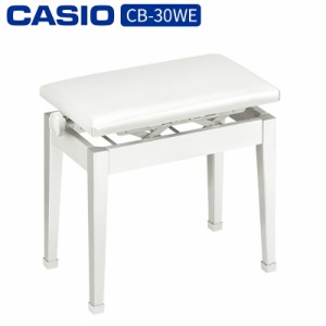 椅子 カシオ CB-30WE 高低自在ピアノイス ホワイトCASIO 高低自在椅子 イス キーボードイス