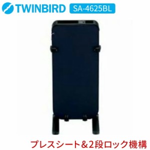 ズボンプレッサー ツインバード SA-4625BL パンツプレス ダークブルー TWINBIRD パンツプレッサー スタンドタイプ ズボンプレス機 アイロ