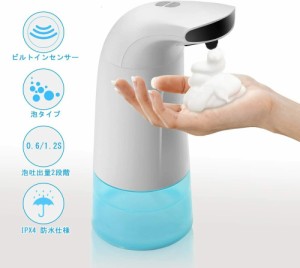 オート ハンドソープディスペンサー センサー 吐出量2段階調整 280ml 電池式