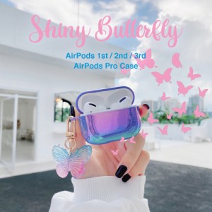 シャイニー バタフライ AirPods AirPods Pro ケース 第3世代 全3色 エアポッズ プロ カバー 蝶々 グラデーション ワイヤレス イヤホン ヘ