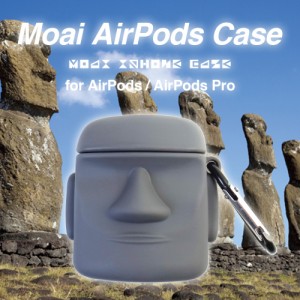 送料無料 モアイ像 AirPods AirPods Pro ケース カラビナ付き 第3世代 AirPods3 エアポッズ ワイヤレス イヤホン ヘッドホン iPhone