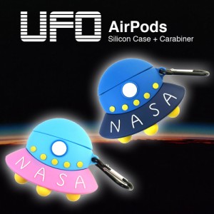 メール便 送料無料 UFO AirPods シリコン ケース エアポッド カバー ワイヤレス イヤホン ヘッドホン iPhone ユーフォー NASA