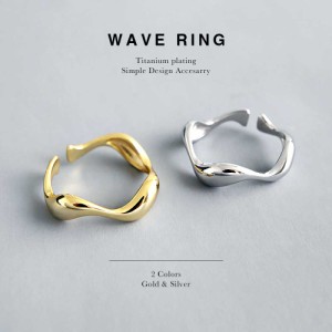 ウェーブ リング 指輪 wave ring シルバー ゴールド アクセサリー ジュエリー シンプル