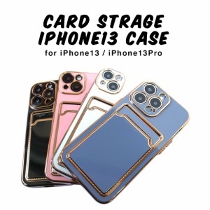 カードホルダー付き iPhone14 iPhone13 iPhone13 Pro ケース ゴールドリム 金縁 液晶フィルム付き アイフォンケース カバー カード入れ 