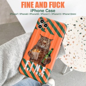 メール便 送料無料 FINE & FUCK ネコ iPhoneケース 液晶フィルム付き iPhone8 iPhoneSE iPhone11 iPhone12 iPhone12mini ねこ 猫