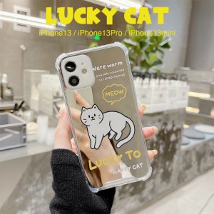 ラッキーキャット iPhone14 iPhone13 ミラーケース iPhone13 iPhone13Pro iPhone13mini 鏡面 ねこ 猫 ネコ 透明 カバー アイフォンケース