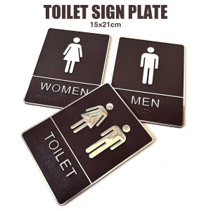 トイレ サインプレート 15cm×21cm TOILET 標識 DIY 表示 看板 ドアプレート サインボード サインプレート バー レストラン ホテル