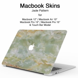 メール便 送料無料 MacBook スキンシール 翡翠柄柄 最新モデル対応 / Macbook12   Macbook13/15 Air Pro Retina & Touch Bar モデル対応