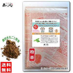 B2 甘茶 (50g 内容量変更) (粉末） パウダー 送料無料 森のこかげ 健やかハウス 売筋粉