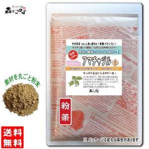 B2 アマチャヅル 130g (粉末） パウダー 送料無料 北海道 沖縄 離島も可 森のこかげ 健やかハウス 売筋粉