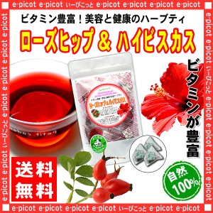 2 ローズヒップ と ハイビスカス ブレンドティ (3g×25p 内容量変更) リラックスの 美容 ハーブティ 送料無料 北海道 沖縄 離島も可 森の