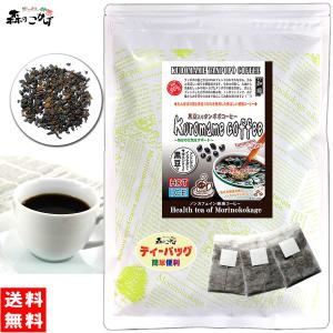 T3 黒豆入り タンポポコーヒー (2.5g×30p) ティーバッグ たんぽぽ珈琲 蒲公英 黒豆タンポポ たんぽぽ茶 送料無料 北海道 沖縄 離島も可 