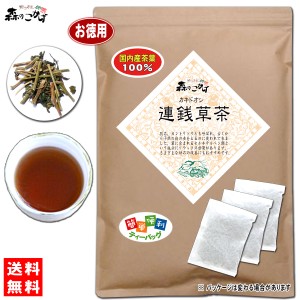 6 国産 連銭草茶 (3g×60p) れんせんそう茶 ティーバッグ 送料無料 北海道 沖縄 離島も可 森のこかげ 健やかハウス 