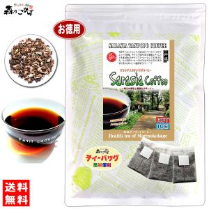 T2 サラシア たんぽぽコーヒー (2.5g×80p) お徳用 ティーバッグ サラシア コタラヒム茶 ＆タンポポコーヒー たんぽぽ茶 送料無料 北海道