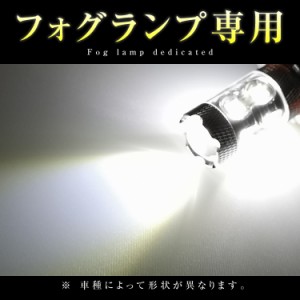 【2個セット】 LEDフォグランプ デイズ ルークス 21系 FOG ホワイト 白 フォグライト フォグ灯 LEDバルブ