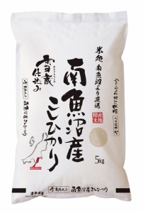 雪蔵仕込み 南魚沼産こしひかり５ｋｇ（送料無料）（贈答 ギフト 贈り物 プレゼント お歳暮）