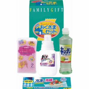 洗剤おくさまセット B9040118（送料無料）直送