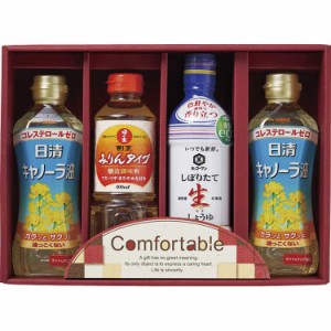 カンフォータブル B9066048 常温（送料無料）直送（贈答 ギフト 贈り物 プレゼント お中元 お歳暮）