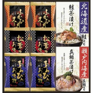 贅沢フリーズドライと海の幸 B9080114 常温（送料無料）直送（贈答 ギフト 贈り物 プレゼント お中元 お歳暮）