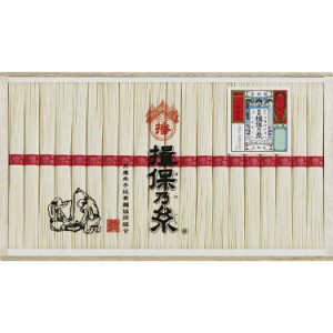 揖保乃糸 上級品 B9098025 常温（送料無料）直送（贈答 ギフト 贈り物 プレゼント お中元 お歳暮）