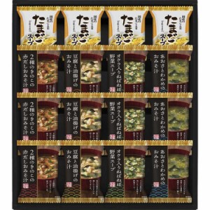 フリーズドライ バラエティセット B9099128 常温（送料無料）直送（贈答 ギフト 贈り物 プレゼント お中元 お歳暮）