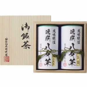 袋布向春園本店 八女茶詰合せ（桐箱入） B9152037 常温（送料無料）直送（贈答 ギフト 贈り物 プレゼント お中元 お歳暮）